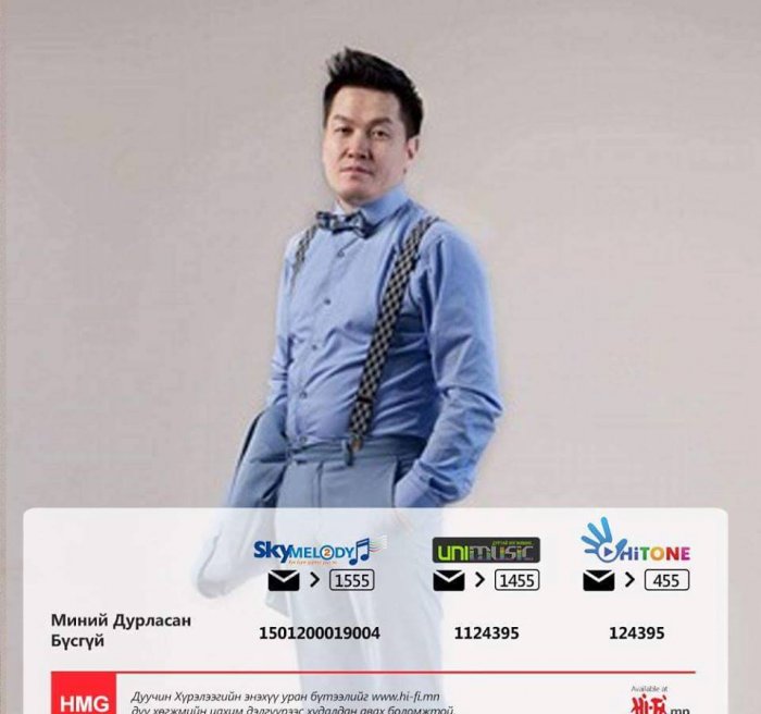 Чартыг тэргүүлэгч Хүрэлээгийн “Миний дурласан бүсгүй”